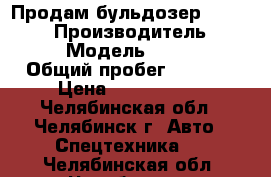 Продам бульдозер Cat D6NLGP › Производитель ­  Cat  › Модель ­ D6NLGP › Общий пробег ­ 9 150 › Цена ­ 8 800 000 - Челябинская обл., Челябинск г. Авто » Спецтехника   . Челябинская обл.,Челябинск г.